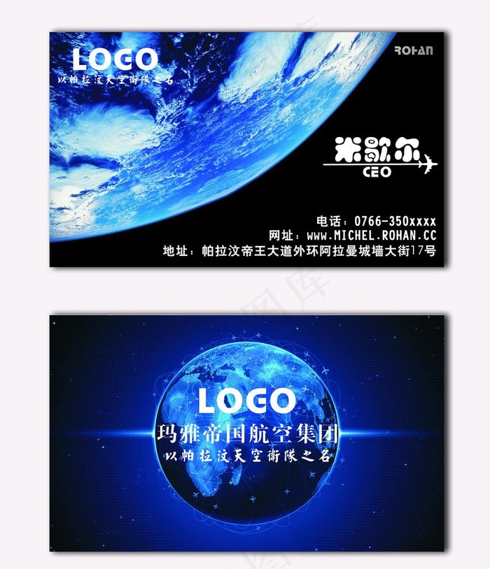帝国航空图片cdr矢量模版下载