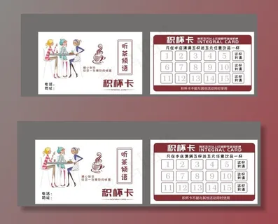 饮品店积分卡图片