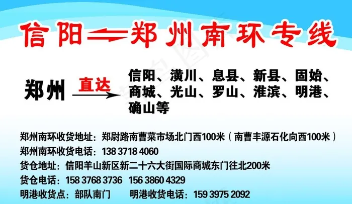 物流 名片图片psd模版下载
