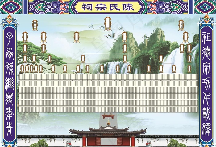 家谱图片(9921X7087(DPI:72))psd模版下载