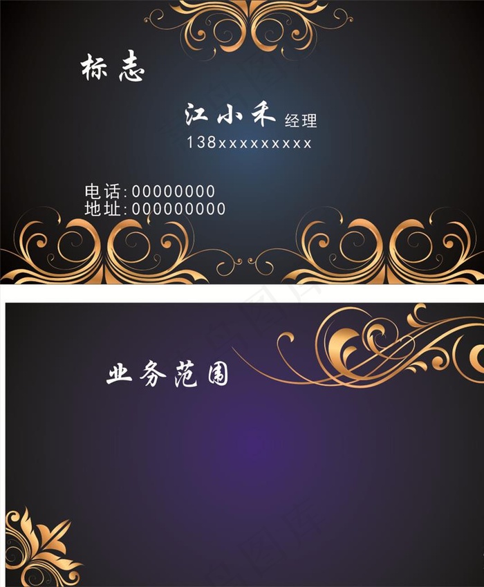商业名片图片cdr矢量模版下载