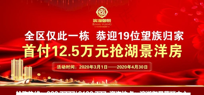 地产宣传车广告图片