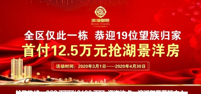 地产宣传车广告图片(6929X3465(DPI:50))psd模版下载