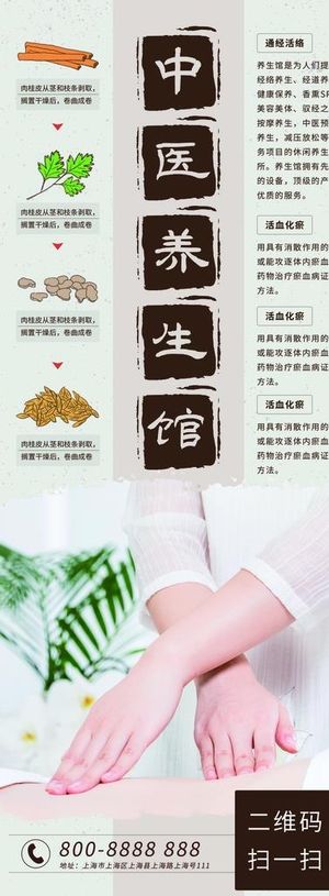 中医养生馆图片