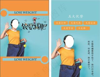 减肥名片图片