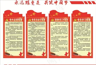 永远跟党走图片