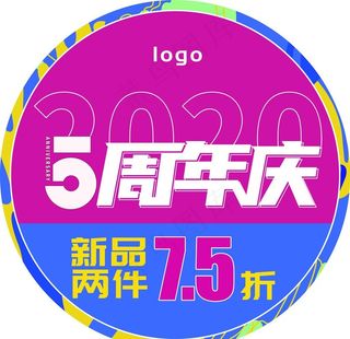 5周年庆图片
