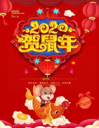 鼠年图片