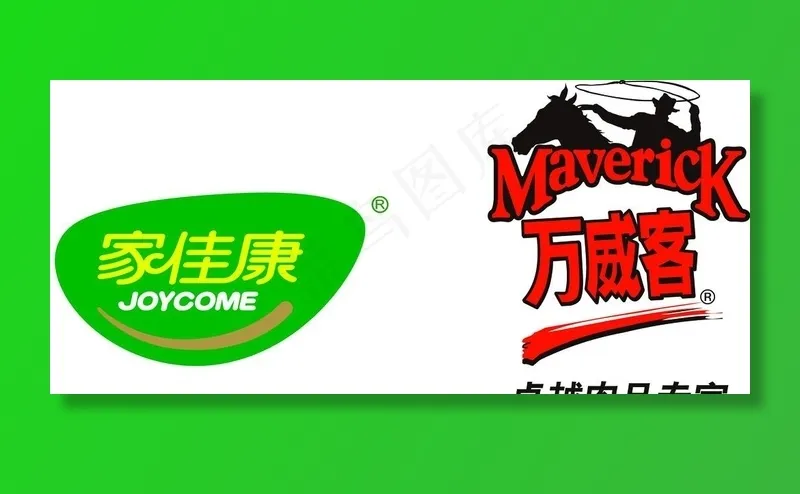 家佳康 万威客 logo图片ai矢量模版下载