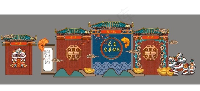 舞狮宝宝周岁宴图片(9000X3000)cdr矢量模版下载