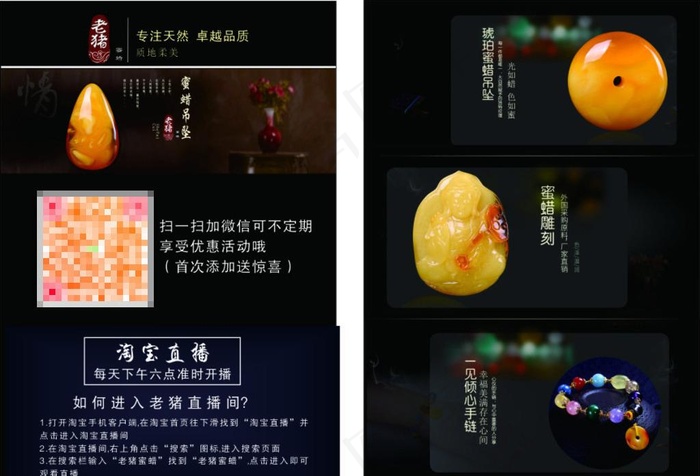 蜜蜡图片(146X216)cdr矢量模版下载