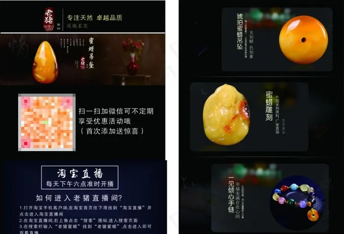 蜜蜡图片(146X216)cdr矢量模版下载