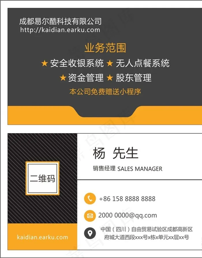 高端名片图片cdr矢量模版下载