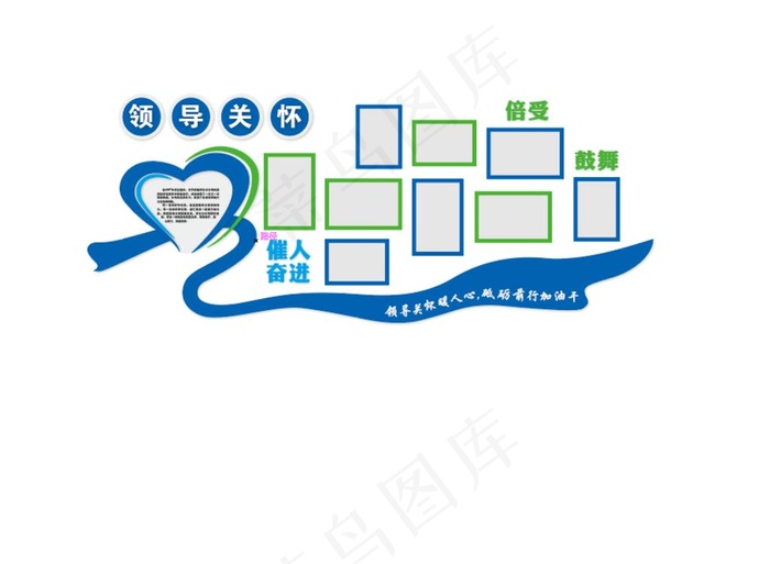 蓝色 文化墙 领导关怀 照片图片