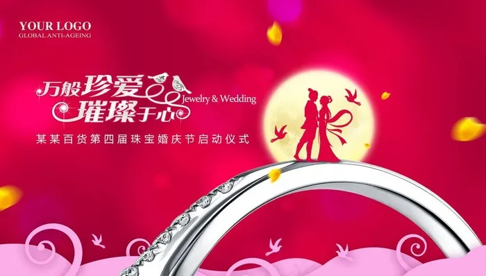 七夕鹊桥图片(7087X4252(DPI:300))psd模版下载