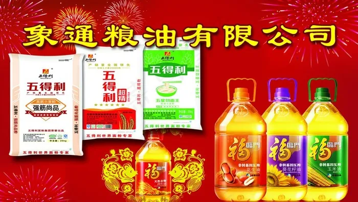 粮油名片图片psd模版下载