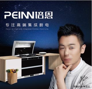 培恩展示高端集成灶图片