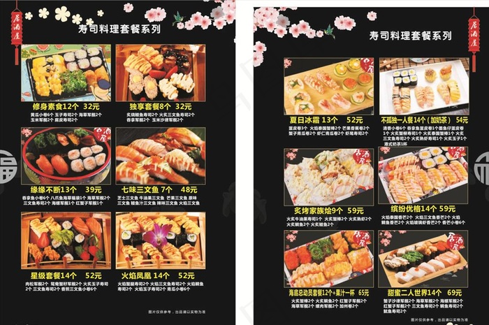 寿司价格单图片cdr矢量模版下载