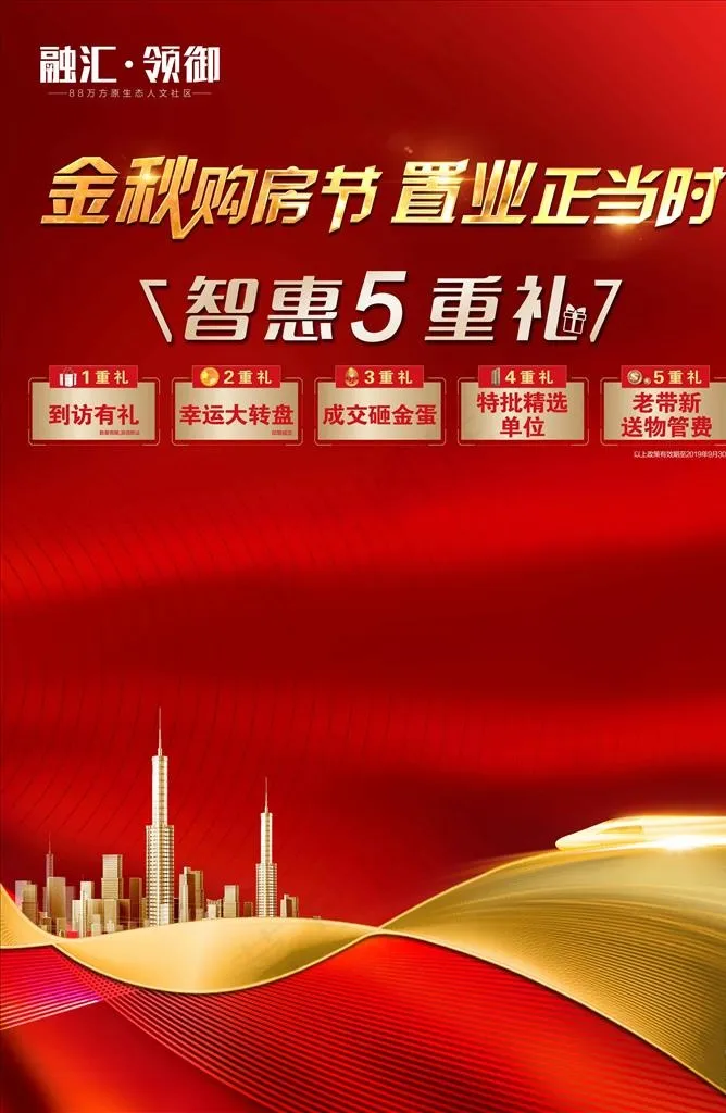 热销单张图片psd模版下载