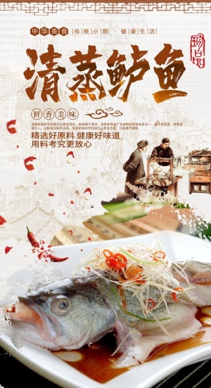清蒸鲈鱼图片