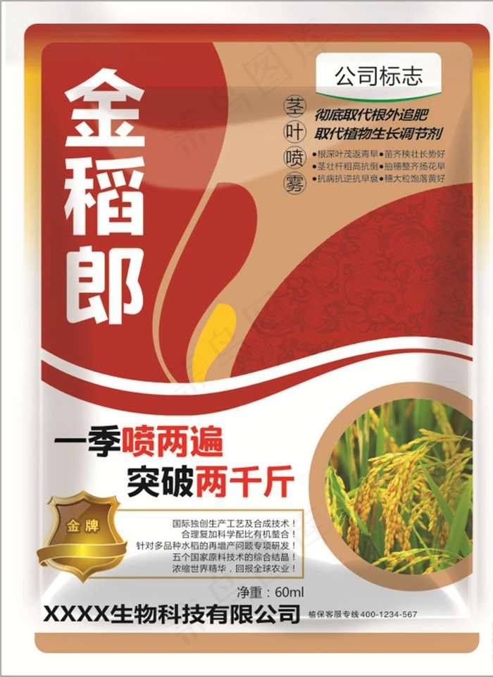 包装袋图片cdr矢量模版下载