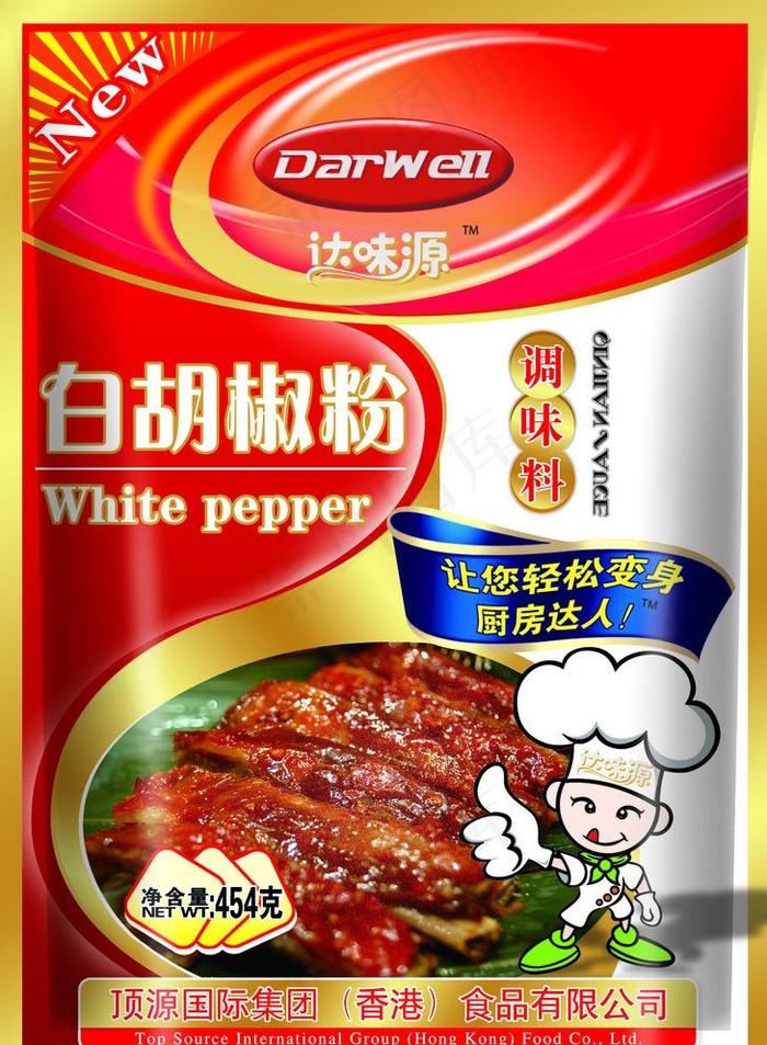 白胡椒粉包装设计PSD素材图片