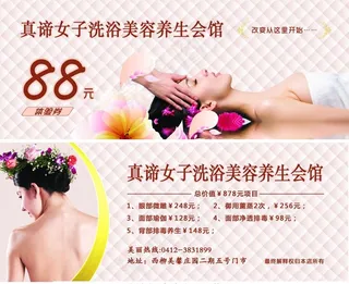 美容 代金券图片