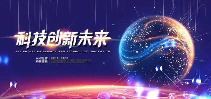 科技图片(4720X2378(DPI:150))psd模版下载