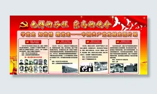党史图片