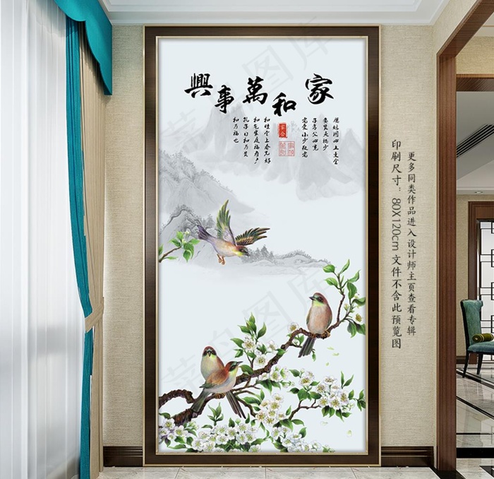 家和万事兴花鸟中式玄关图片