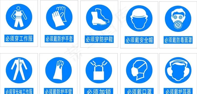 必须穿工作服 必须戴防护手套图片