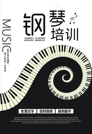 钢琴培训图片