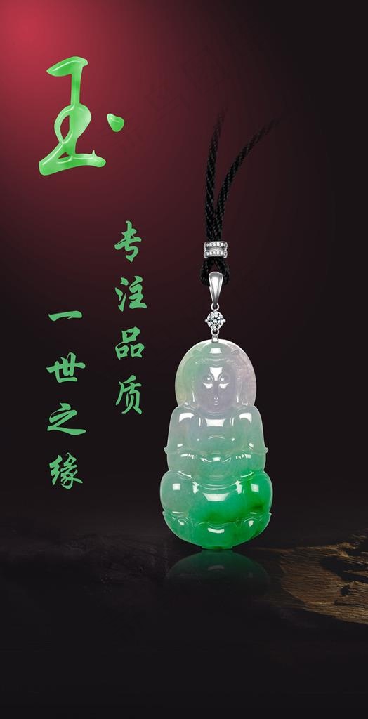 玉石海报图片(210X297)cdr矢量模版下载
