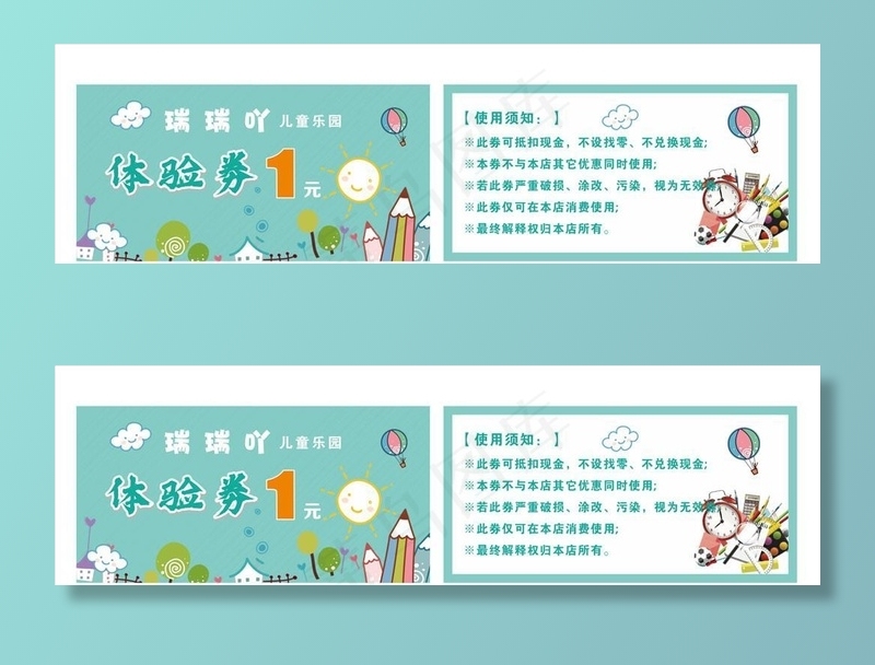 文具店代金券图片cdr矢量模版下载