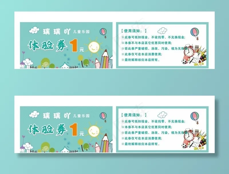 文具店代金券图片cdr矢量模版下载