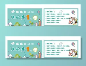 文具店代金券图片