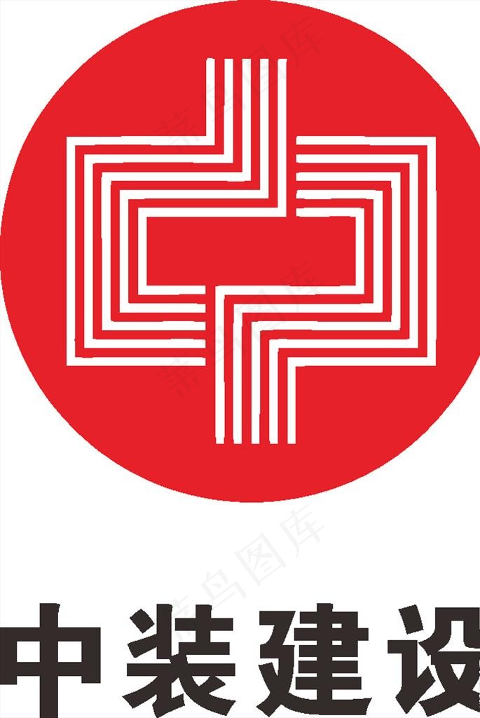 中装建设 中国 国企 企业 建图片