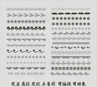 花边 底纹 花纹图片