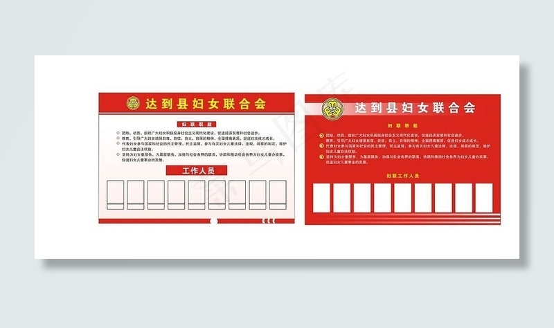 工作人员一览表图片