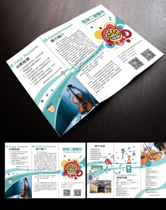 琴行折页图片(50X210)cdr矢量模版下载