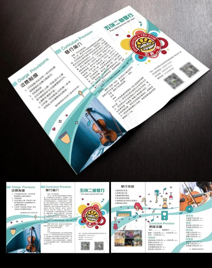 琴行折页图片(50X210)cdr矢量模版下载