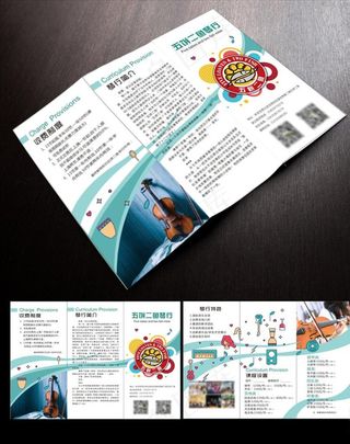 琴行折页图片