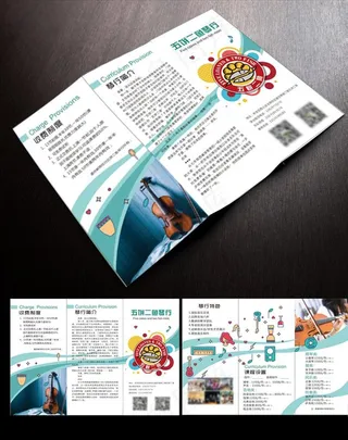 琴行折页图片
