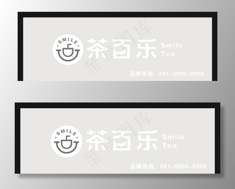 店招LOGO图片cdr矢量模版下载