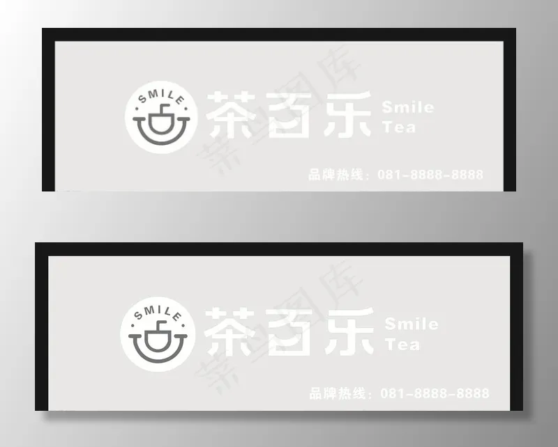 店招LOGO图片cdr矢量模版下载