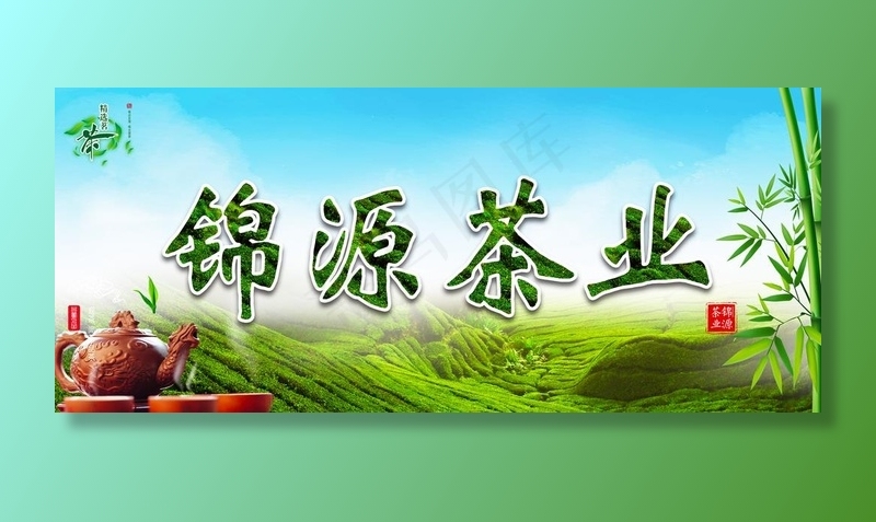 茶叶灯箱片图片(8030X3661(DPI:100))psd模版下载
