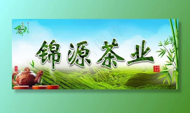 茶叶灯箱片图片(8030X3661(DPI:100))psd模版下载