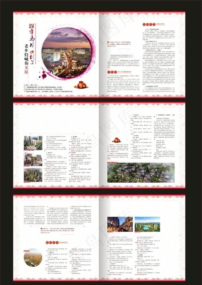 杂志画册内页图片(566X286)cdr矢量模版下载