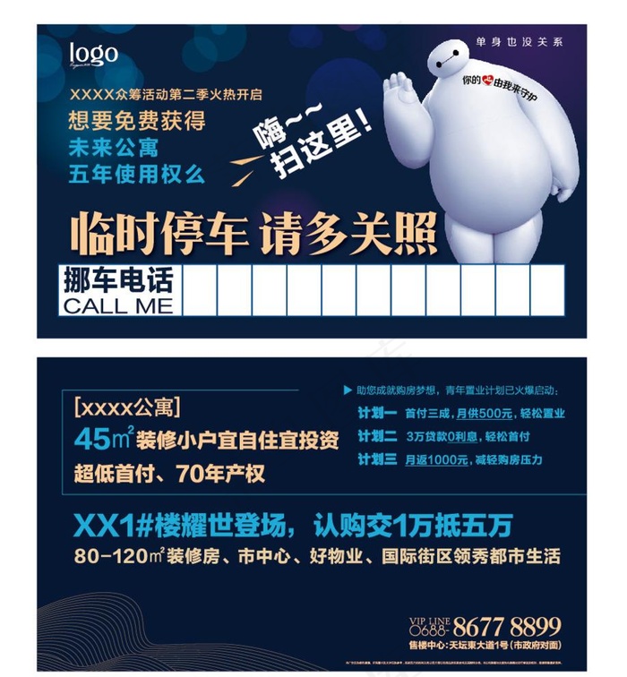 临时停车 停车牌 图片