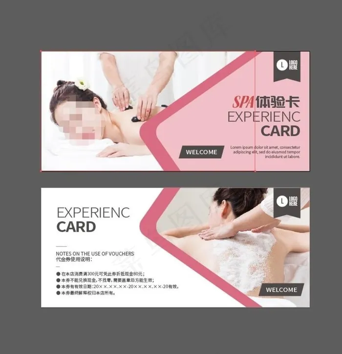 美容代金券图片ai矢量模版下载